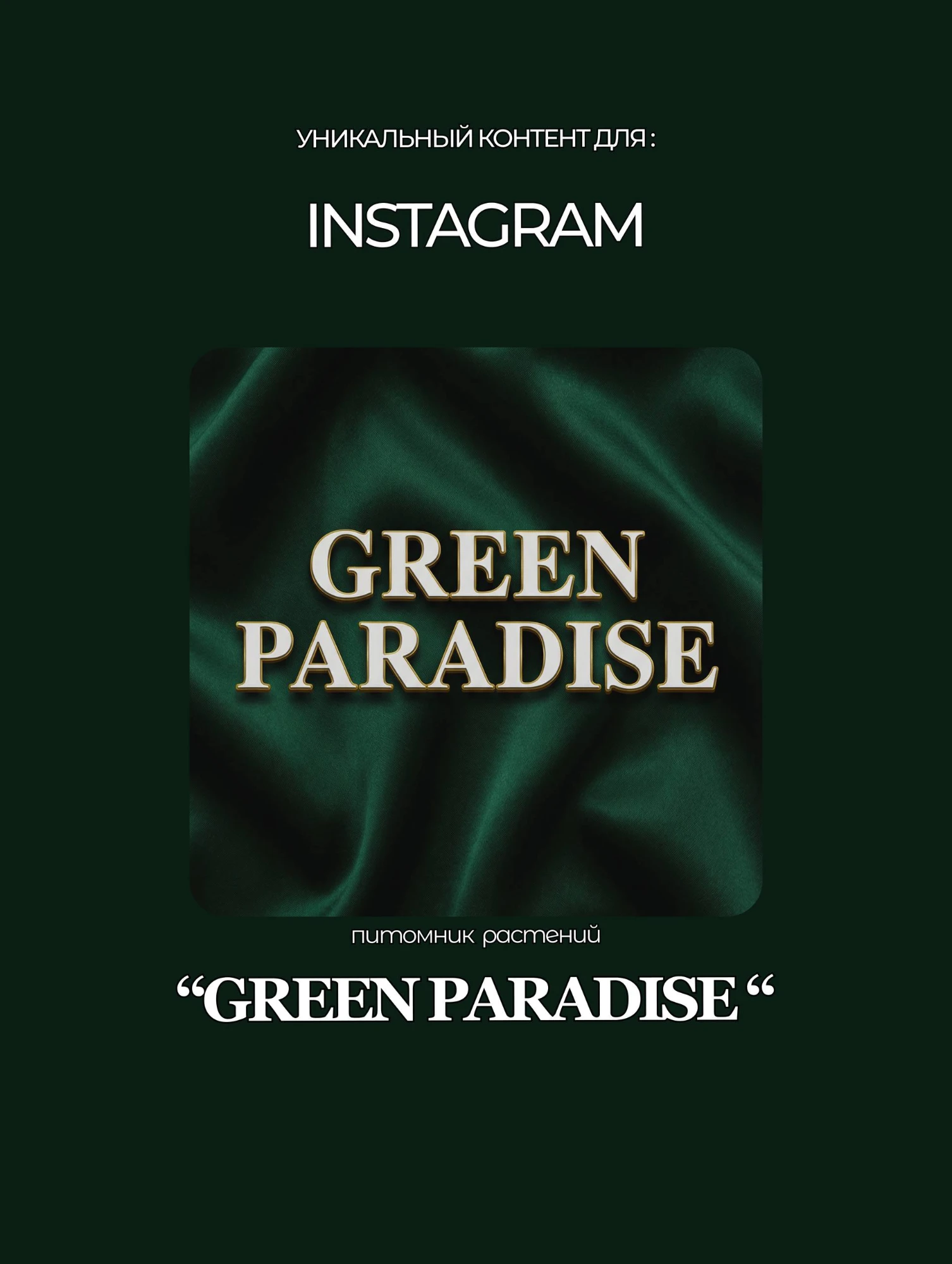 ИИ-кадры Green Paradise, серия 1