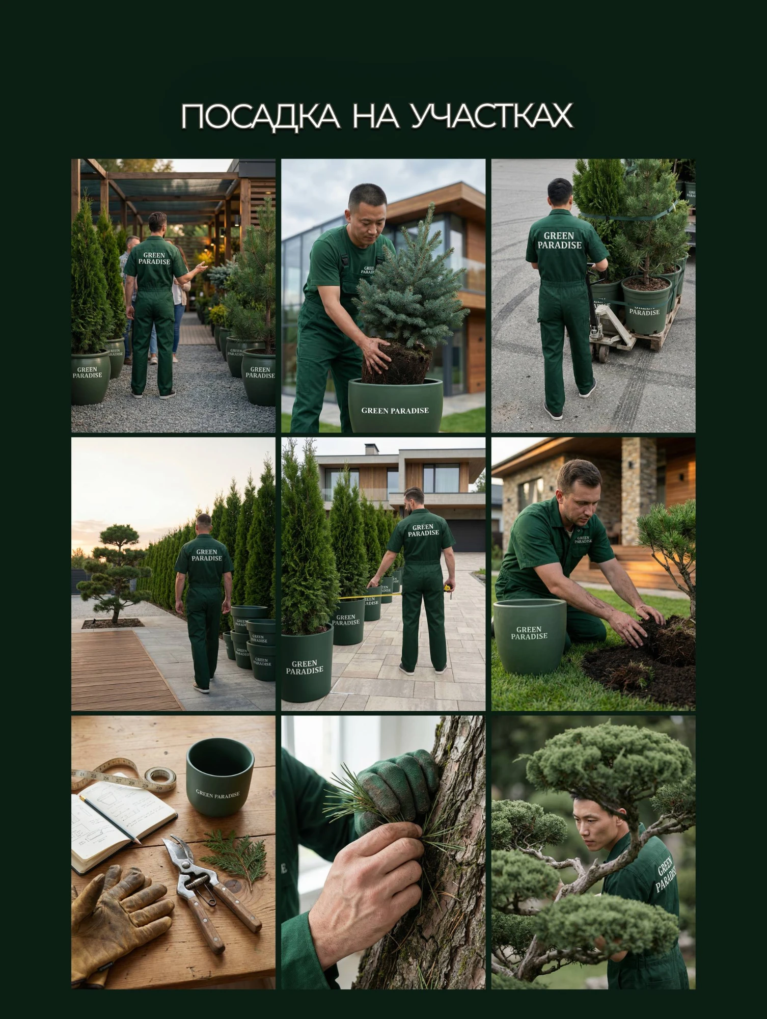 ИИ-кадры Green Paradise, серия 4