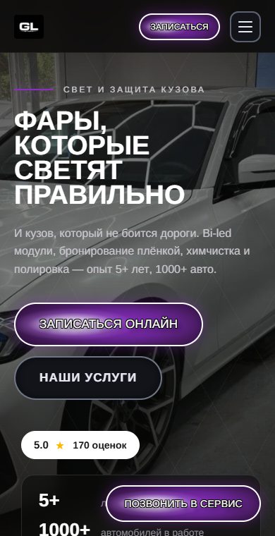 Global LED — мобильная версия