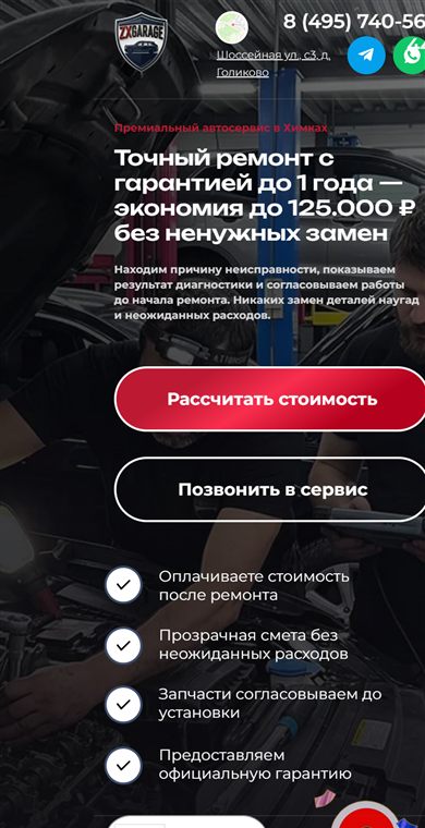 ZX Garage — мобильная версия