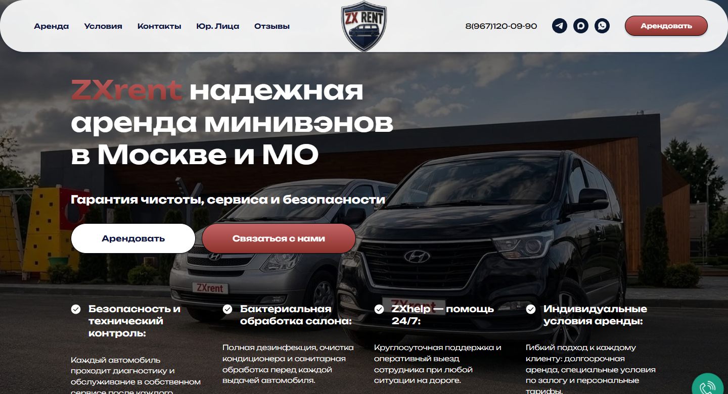 ZXrent — версия для компьютера